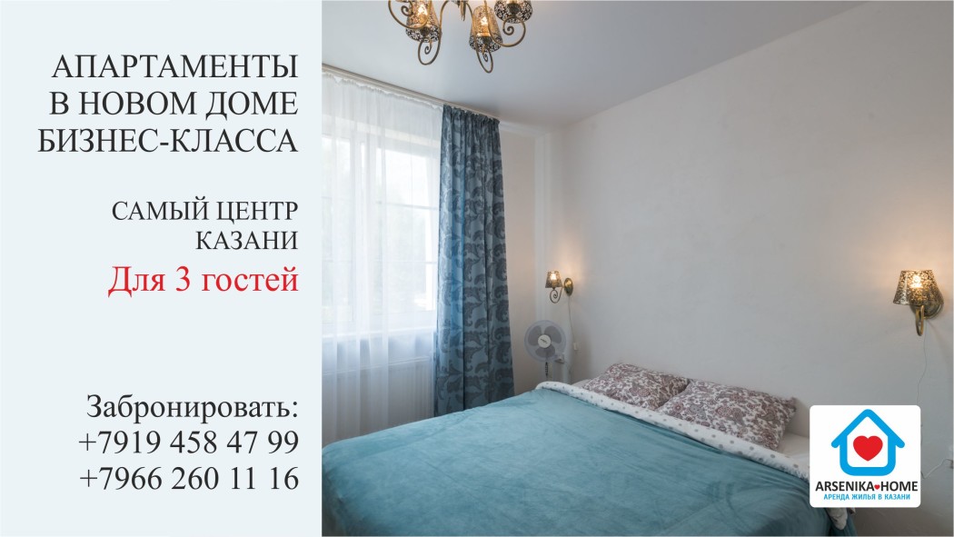 ARSENIKA у Волги c видом на Казанский Кремль - photo 5