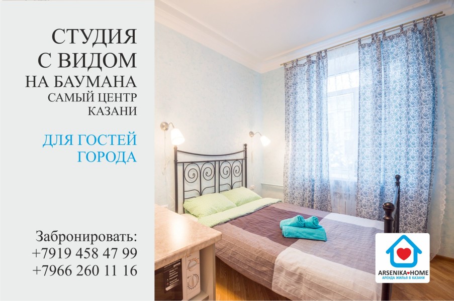 ARSENIKA у Волги c видом на Казанский Кремль - photo 3